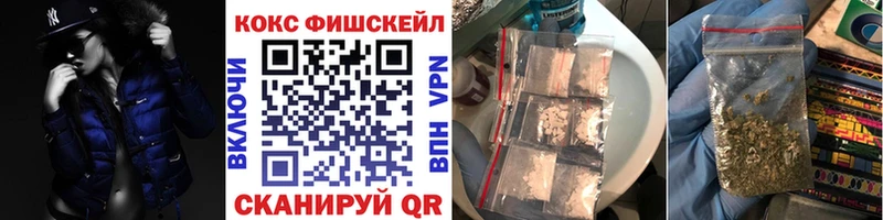 Cocaine FishScale продажа наркотиков Жуков