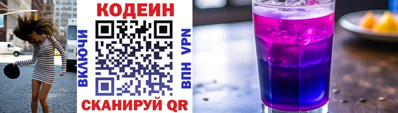 Кодеиновый сироп Lean напиток Lean (лин)  Жуков 