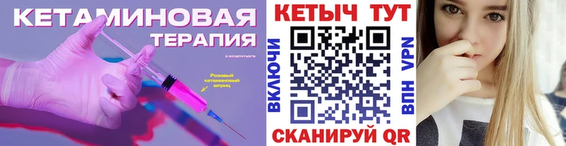 Кетамин VHQ  Жуков 